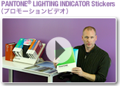 PANTONE&® LIGHTING INDICATOR Stickers（プロモーションビデオ）